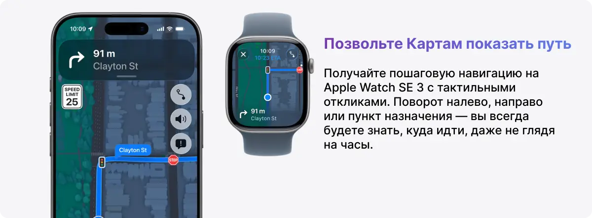 навигация, gps apple watcg se 3